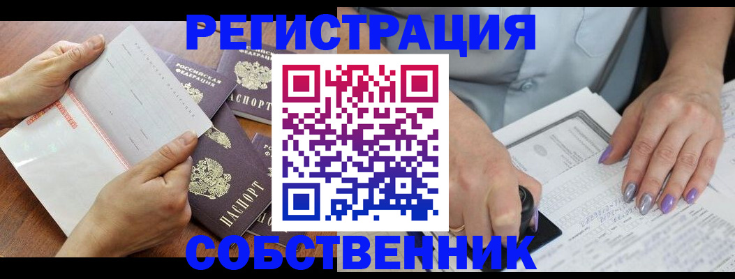 регистрация в Читинской области