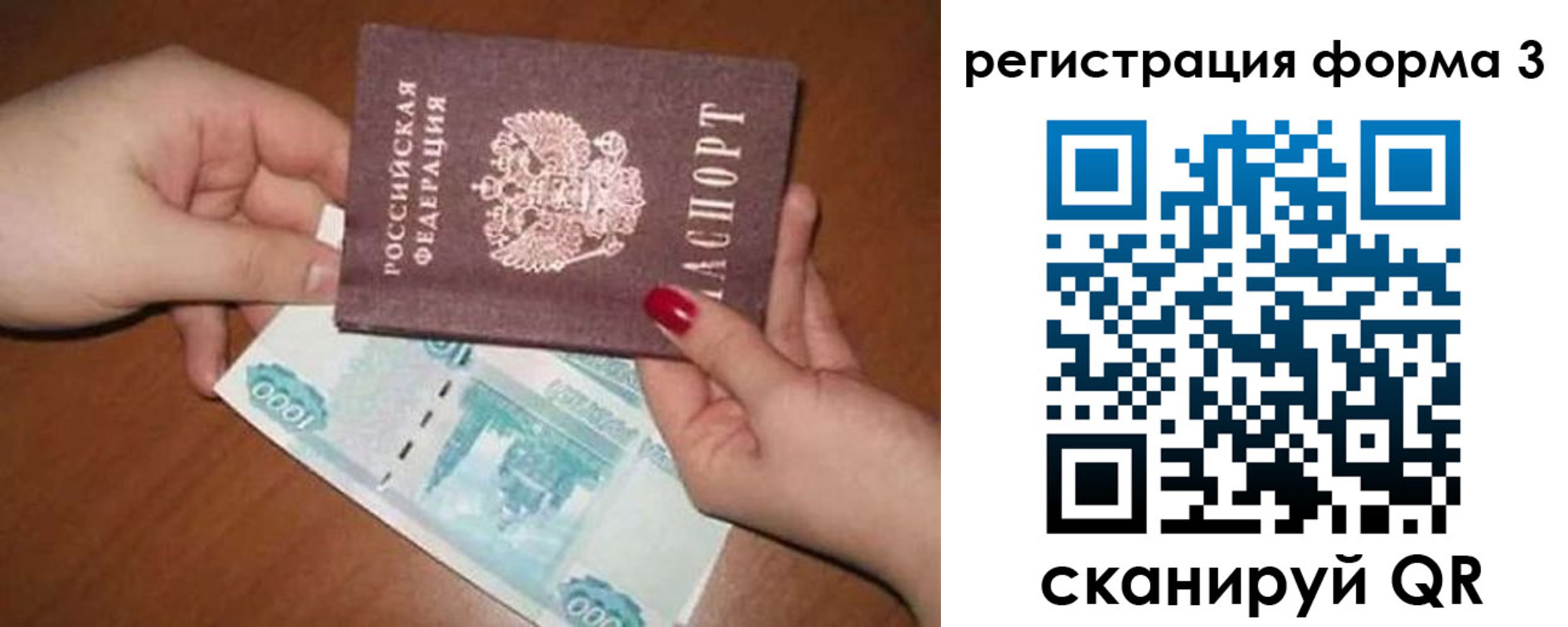 регистрация в Читинской области