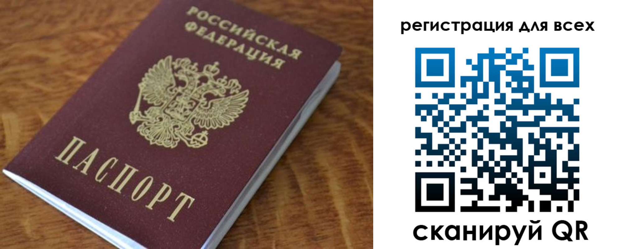 прописка поиск в Читинской области