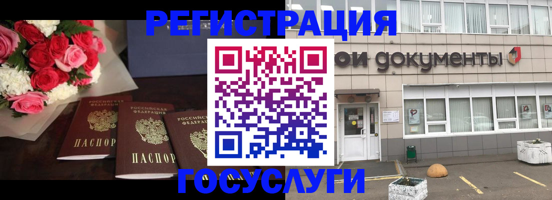 миграционный учет в Читинской области
