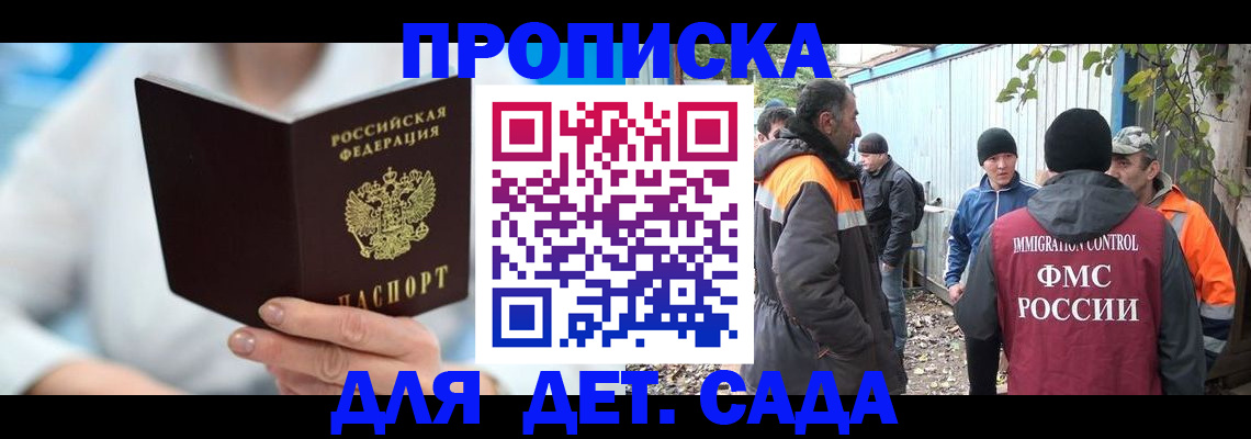 регистрация в Читинской области