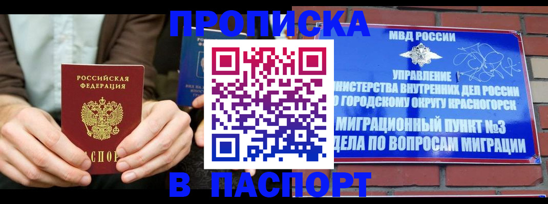 где прописаться в Читинской области
